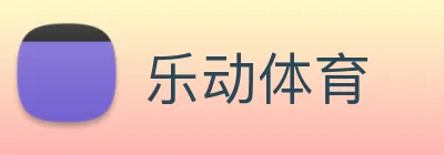 乐动体育 Logo